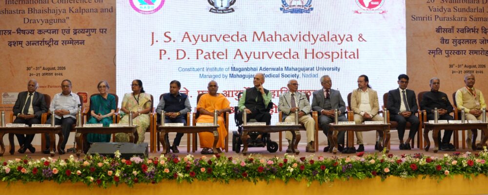 20th Svanirbhara Divasa And Vaidya Sundarlal Joshi Smriti Puraskara Samaroha – 2026 20th Svanirbhara Divasa And Vaidya Sundarlal Joshi Smriti Puraskara Samaroha – 2026